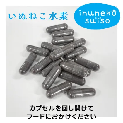 ペット用水素サプリ「いぬねこ水素」のカプセル